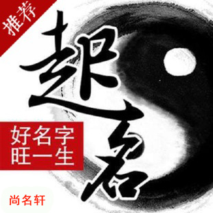 阜新市宝宝起名
