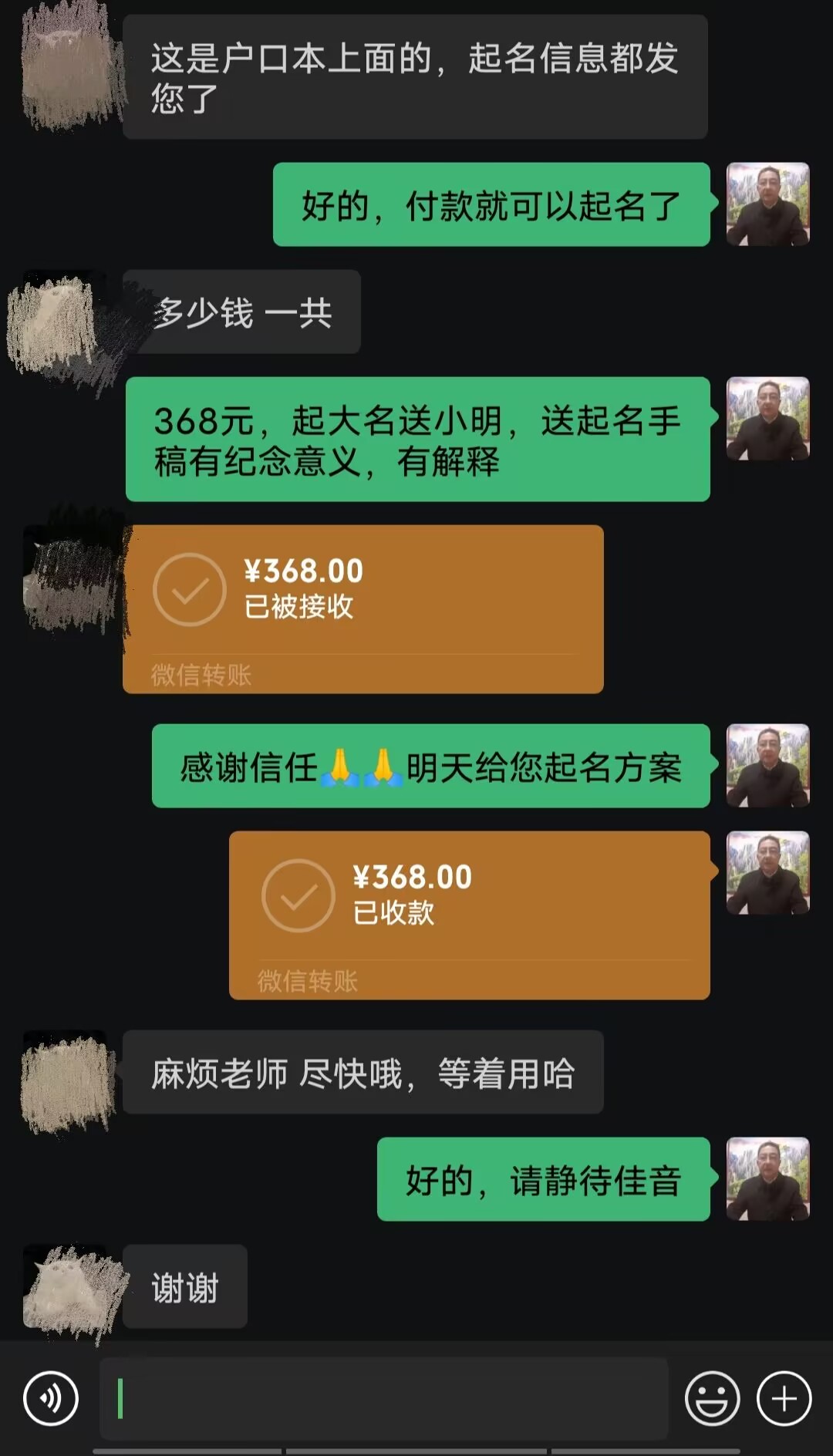 阜新市起名案例，感谢支持